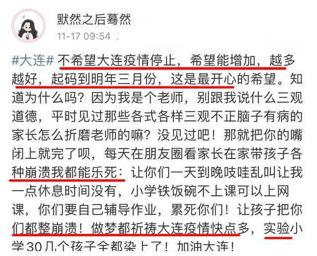 大连被拘女幼师照片系盗用,被盗当事人:朋友圈照片被盗休闲区蓝鸢梦想 - Www.slyday.coM 大连被拘女幼师照片系盗用,被盗当事人:朋友圈照片被盗休闲区蓝鸢梦想 - Www.slyday.coM