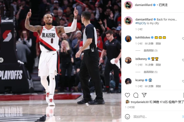 到底还走不走?利拉德再次表态留队,他一直深爱着这支球队啊休闲区蓝鸢梦想 - Www.slyday.coM 到底还走不走?利拉德再次表态留队,他一直深爱着这支球队啊休闲区蓝鸢梦想 - Www.slyday.coM