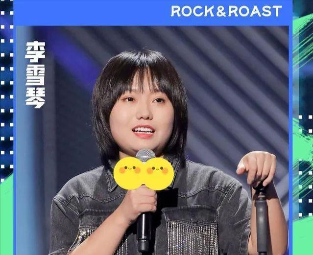 如何评价李雪琴在脱口秀大会上的表演她真的很有才华吗