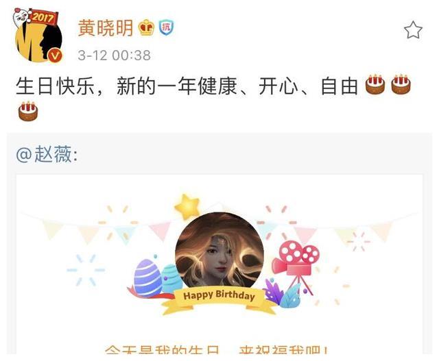黄晓明每年在赵薇生日的时候总是会准时的送上祝福,虽然变着花样的配