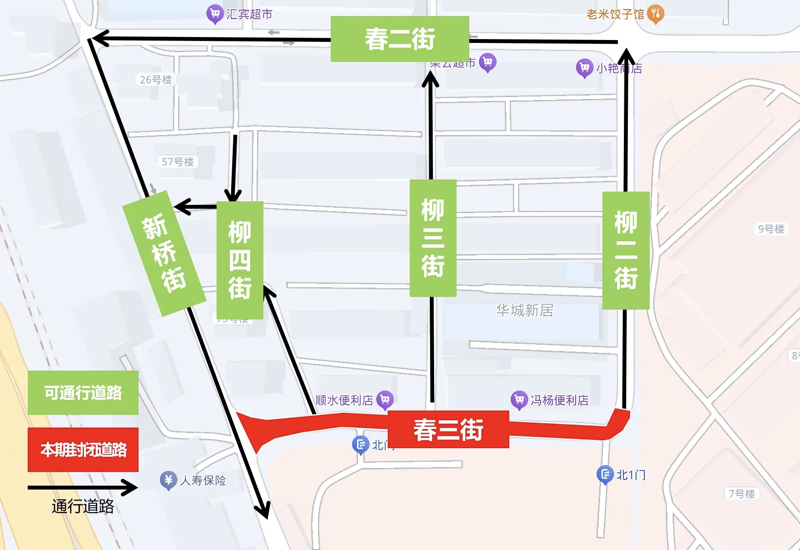 春三街封闭延期至10月底 春三街封闭延期至10月底