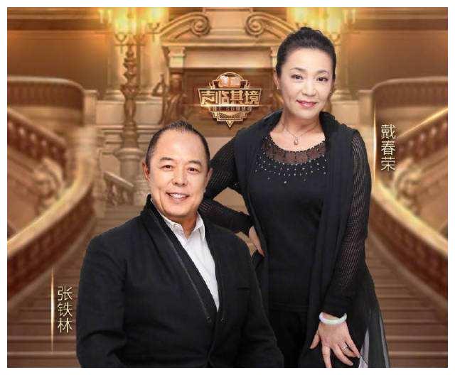 与丈夫师生恋35年,今和女儿神似姐妹,颜值皆逆天|郝洛钒|戴春荣|倾世