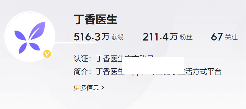 丁香医生被全网封禁，10年间拿了美方6.17亿投资，他都干了啥？休闲区蓝鸢梦想 - Www.slyday.coM