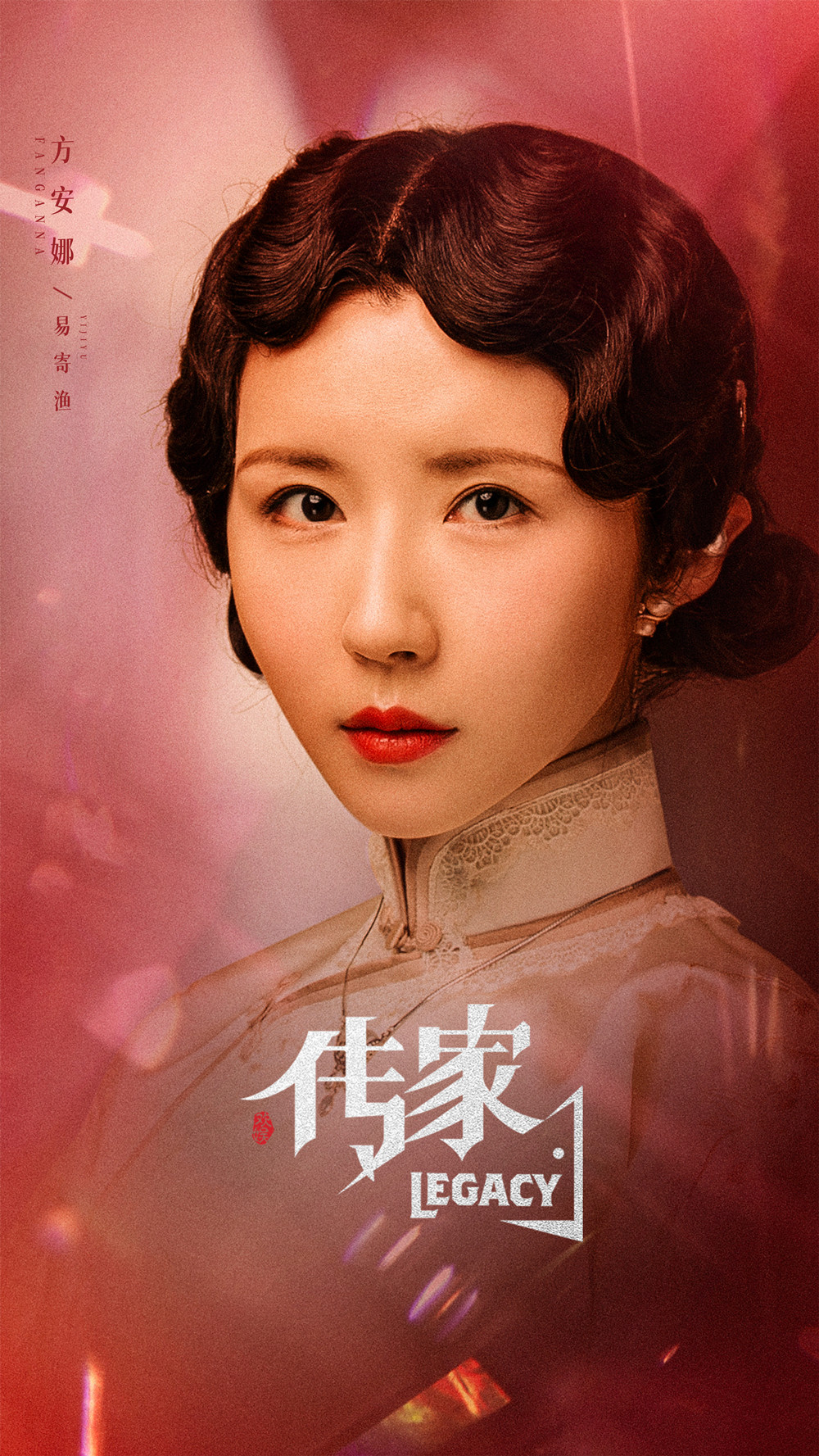 《传家》海报《传家》剧照1《传家》剧照2据悉该剧围绕着了民国初期易