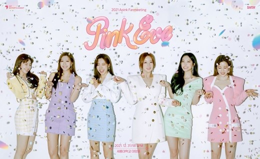 韩国女团apink将举行出道10周年粉丝见面会