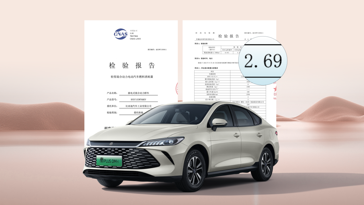 有路就有秦 第二代秦PLU上新价6.98万元起