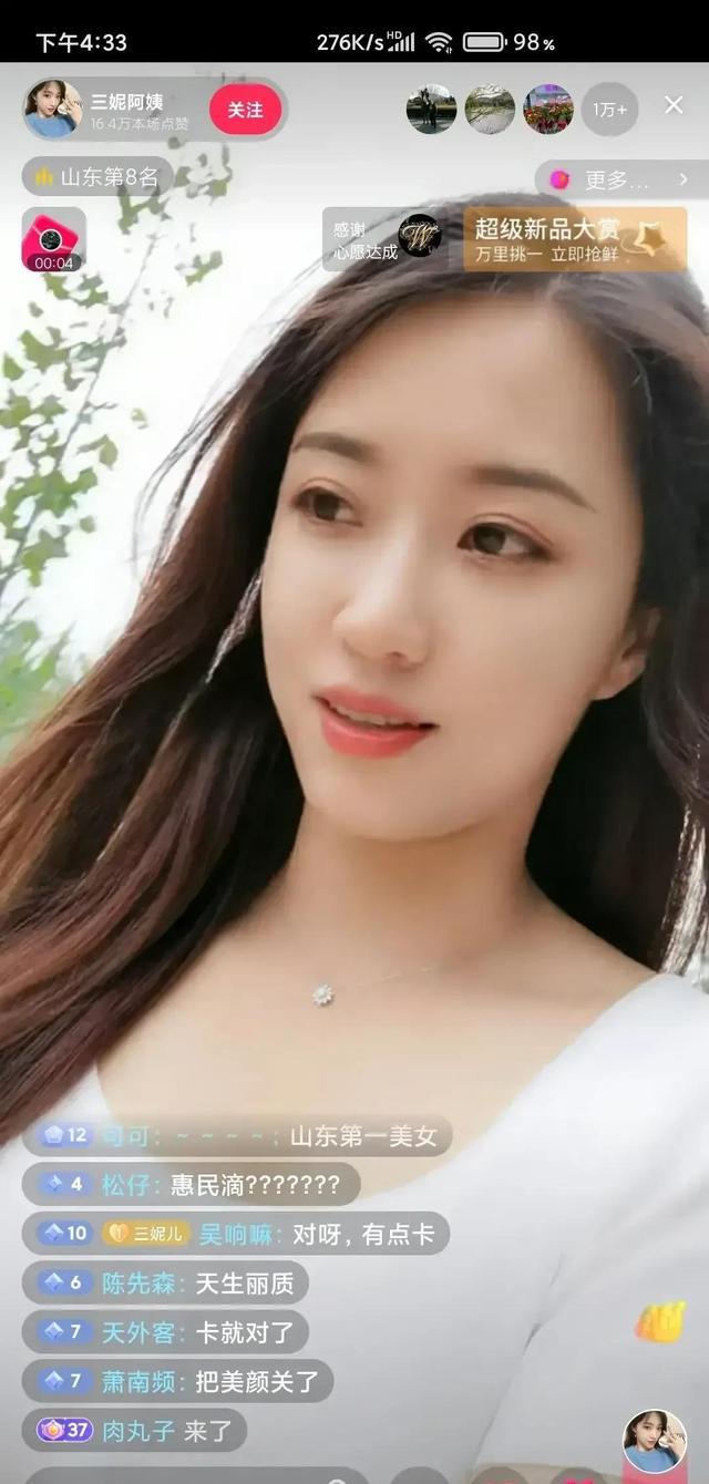 网红三妮劲爆全身照,媚丽诱惑勾人眼,最后最真实