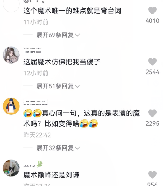 春晚槽点多,大张伟说脏话,刘涛被质疑是托,邓男子魔术不如刘谦休闲区蓝鸢梦想 - Www.slyday.coM 春晚槽点多,大张伟说脏话,刘涛被质疑是托,邓男子魔术不如刘谦休闲区蓝鸢梦想 - Www.slyday.coM