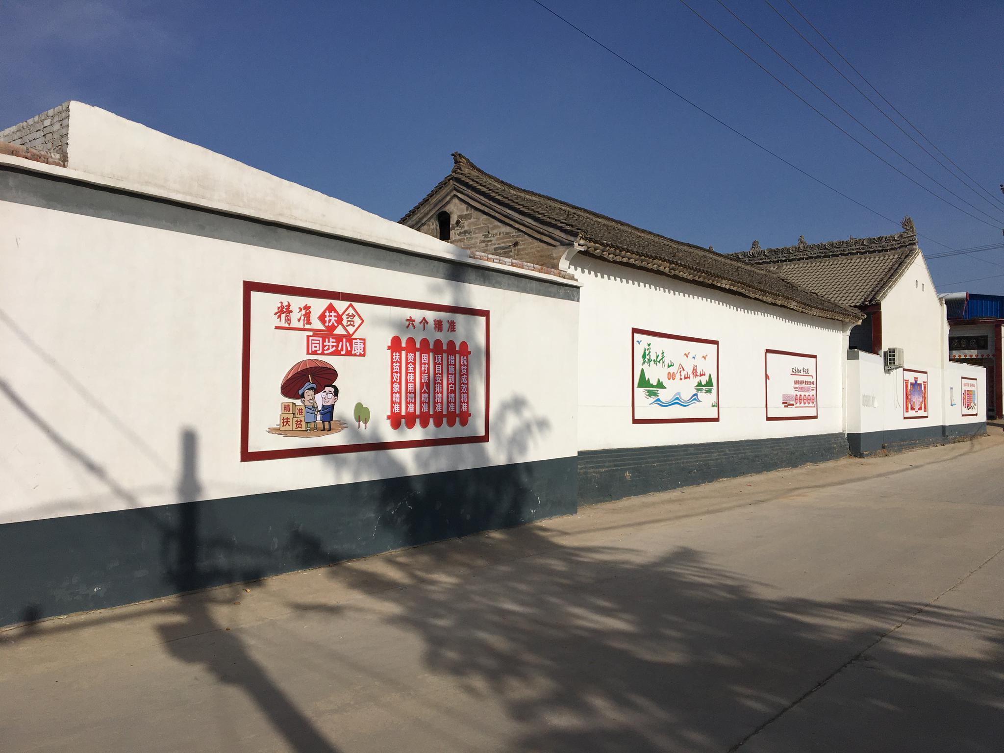 干干净净奔小康合阳县农村人居环境整治工作纪实