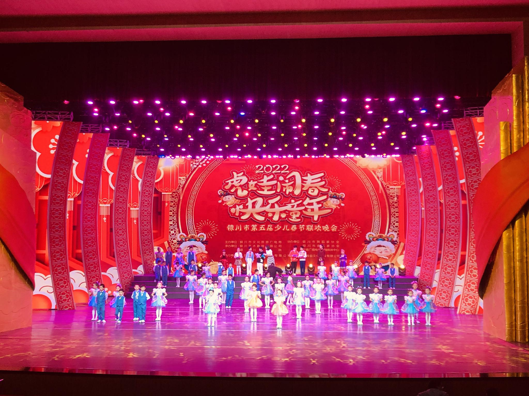 "虎娃闹春 快乐童年"2022银川市第五届少儿春节联欢晚会|宁夏|银川市