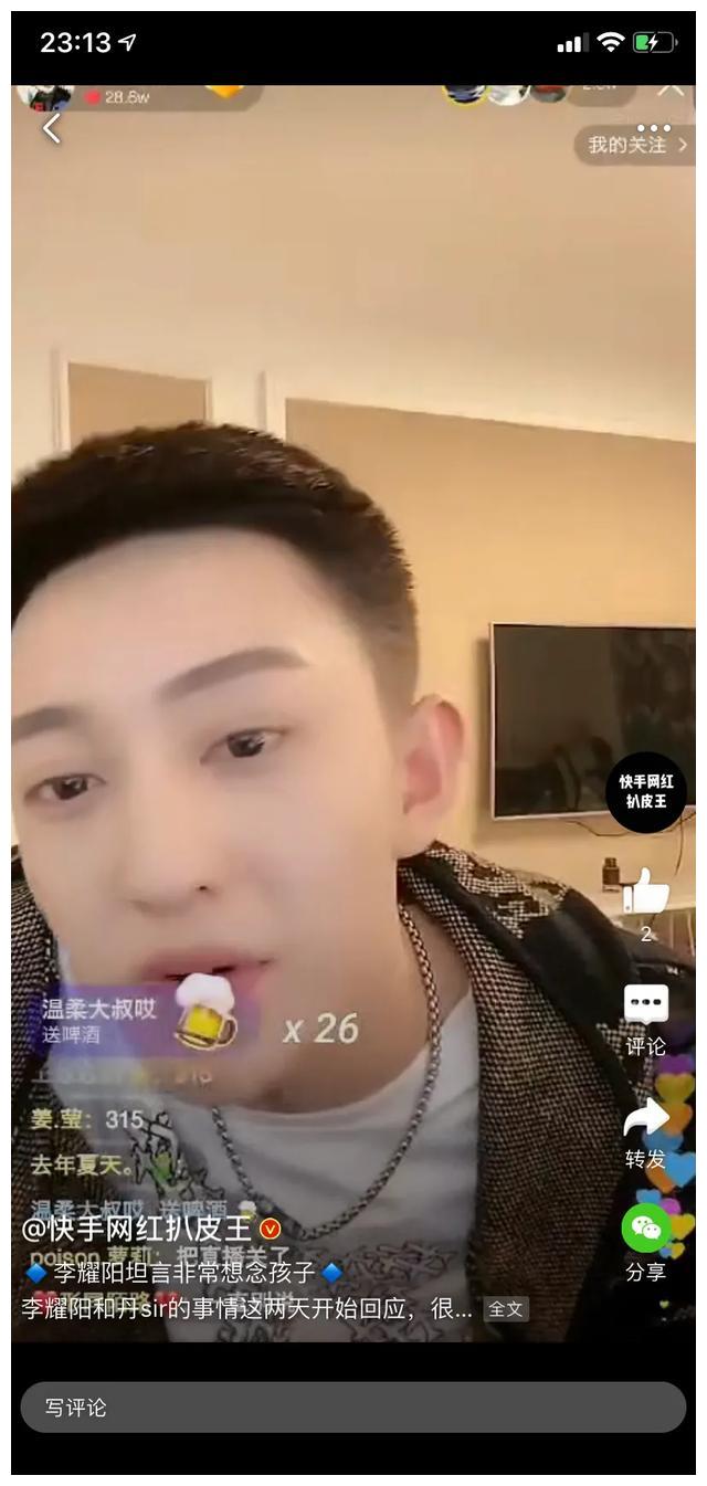 李耀阳坦言非常想念孩子 李耀阳和丹sir的事情这两天开始回应,很有