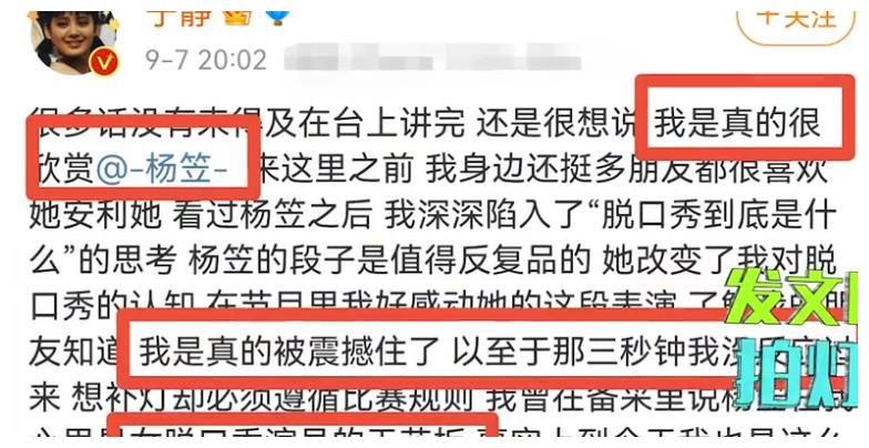 宁静被质疑不懂脱口秀，未给杨笠拍灯引争议，事后解释看愣了忘拍休闲区蓝鸢梦想 - Www.slyday.coM