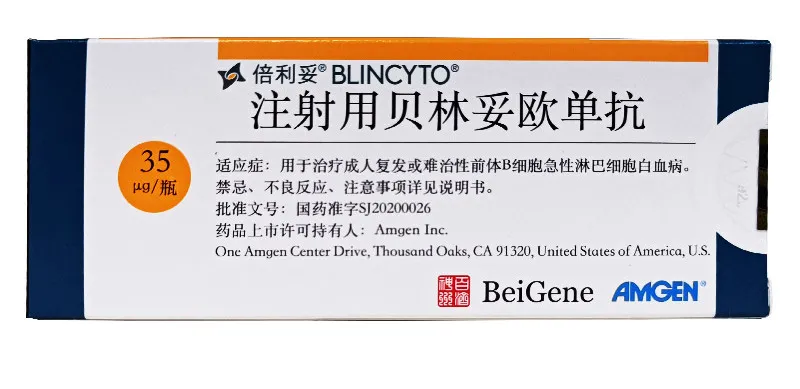 新药资讯急性淋巴细胞白血病新药贝林妥欧单抗正式开售