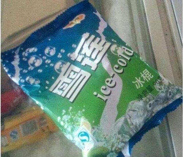 第三种雪糕是绿舌头.