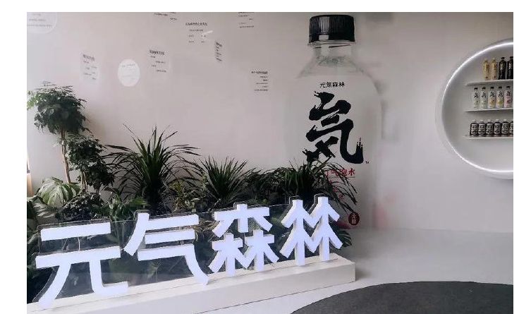 损失200多万？元气森林发公告恳请用户退款休闲区蓝鸢梦想 - Www.slyday.coM