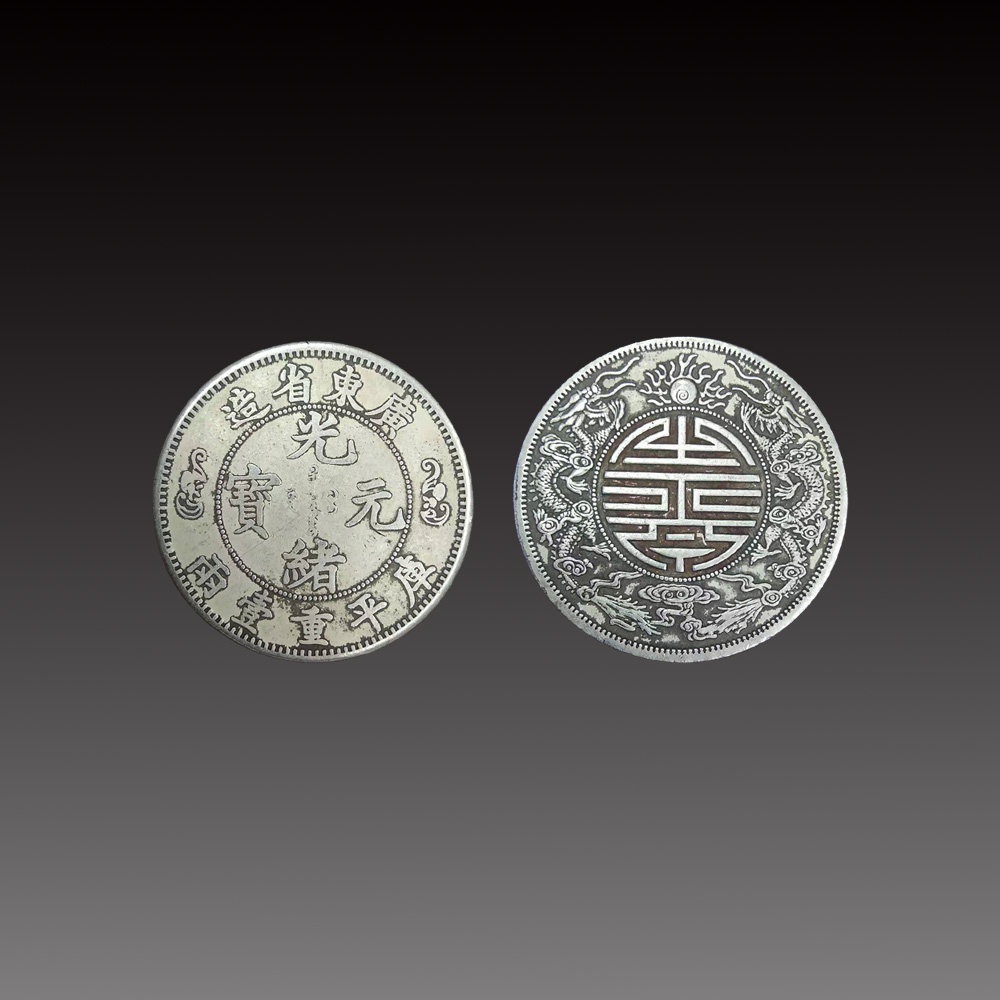 光绪元宝广东省造双龙寿字币|银元|边齿|古钱币|光绪帝|龙洋_新浪新闻