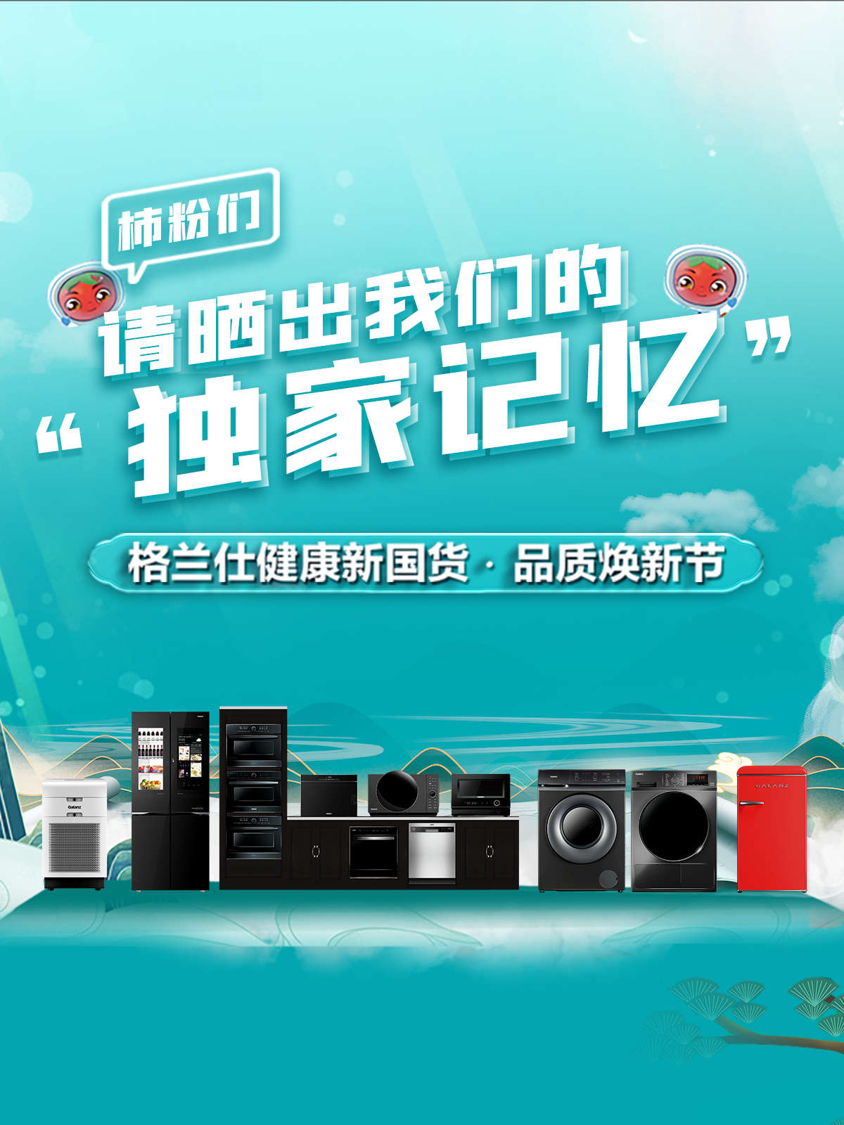 国民家电邀你品质焕新：​格兰仕“四新”助力全民共享健康生活-家电圈官网