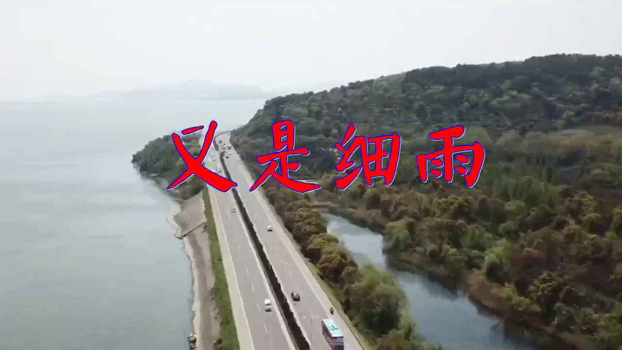 分享韩宝仪的经典歌曲《又是细雨》,让人赞叹不已,真好听