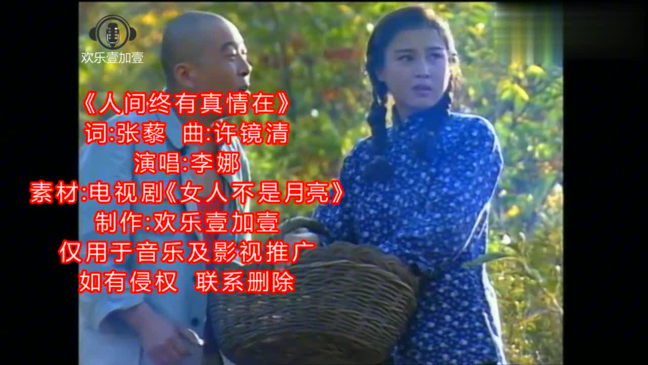 李娜演唱经典老歌《人间终有真情在》,当年赵明明太漂亮了