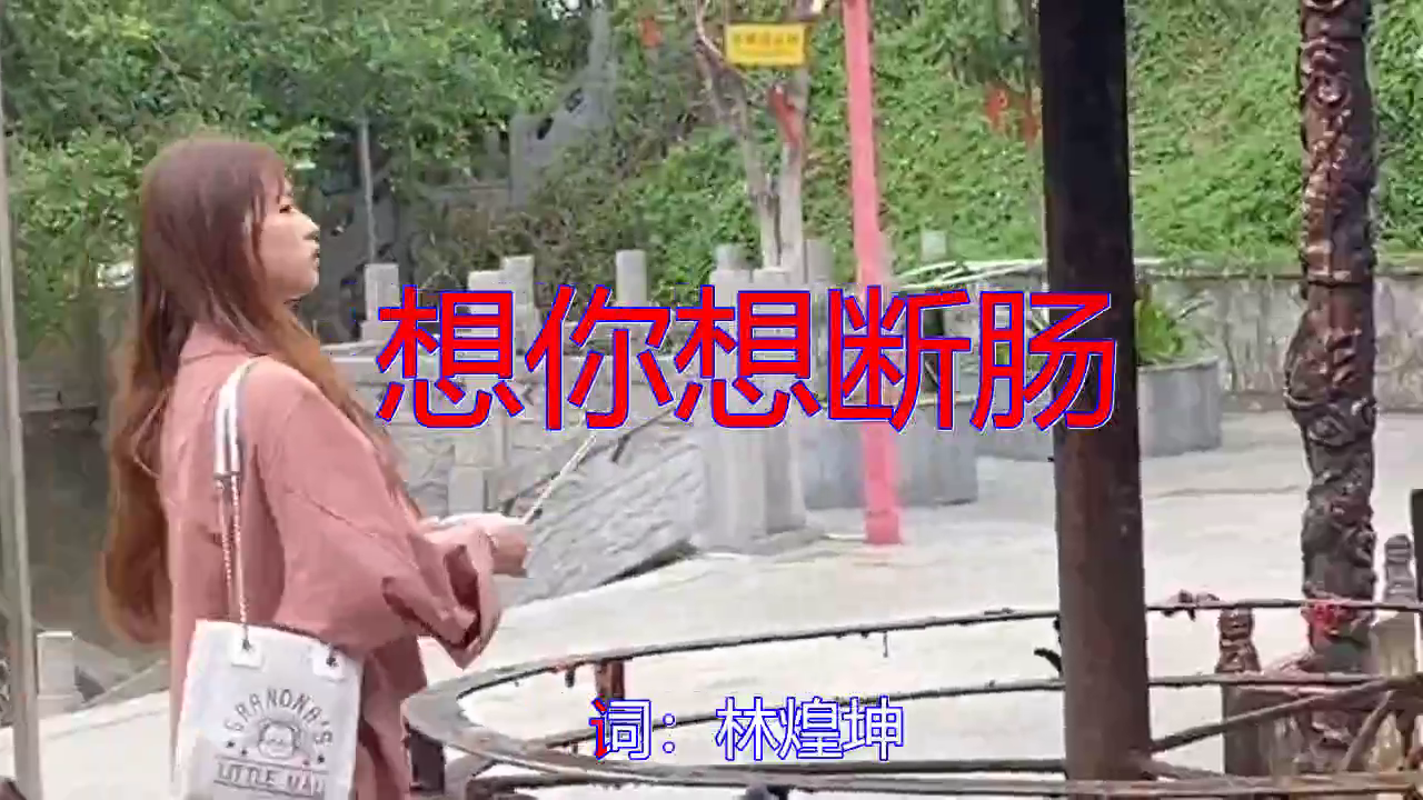 邓丽君《想你想断肠》,经典歌曲,完美演绎