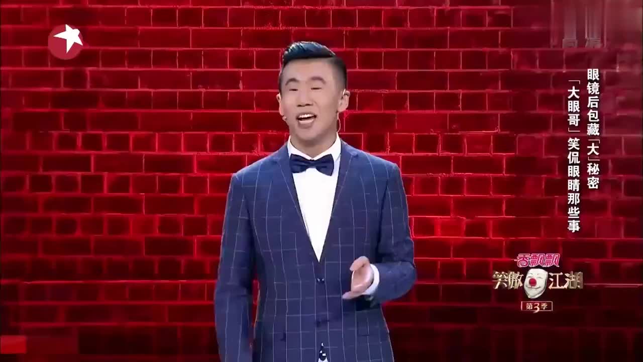 笑傲江湖:小眼一哥告诉你小眼睛好处,一瓶眼药水能用到过期