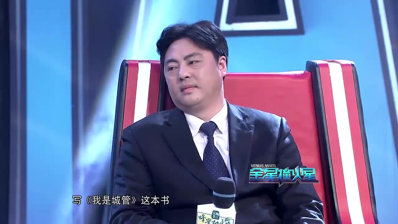 金星撞火星:面对金星的犀利提问,城管局长直接叹口气