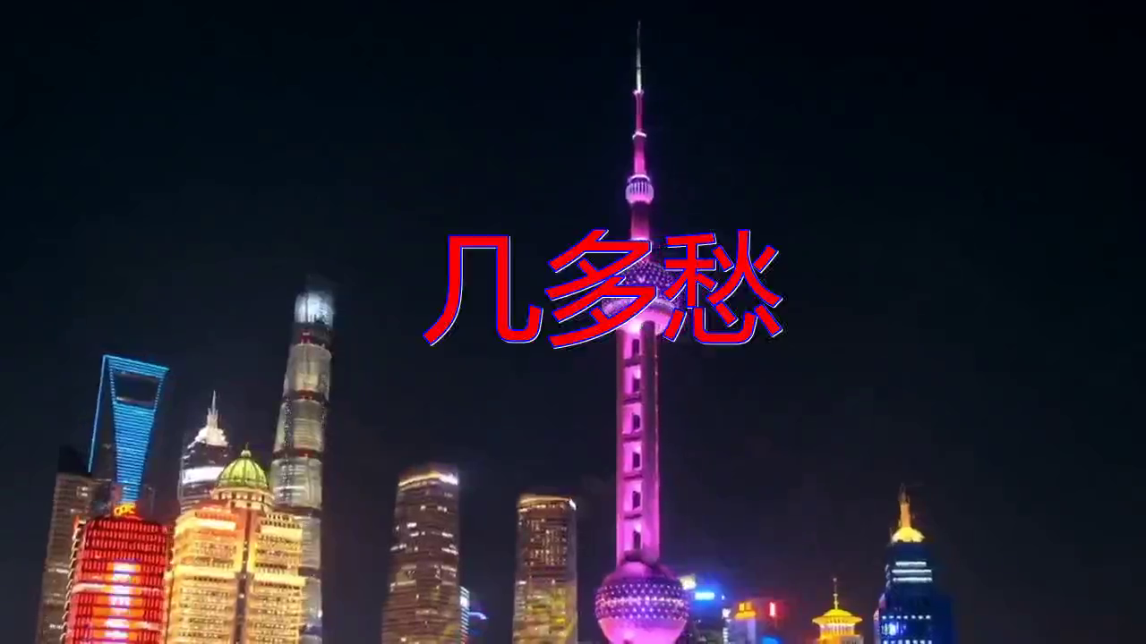 梦之旅演唱组合《几多愁》,沁人心扉,曲调宛转悠扬