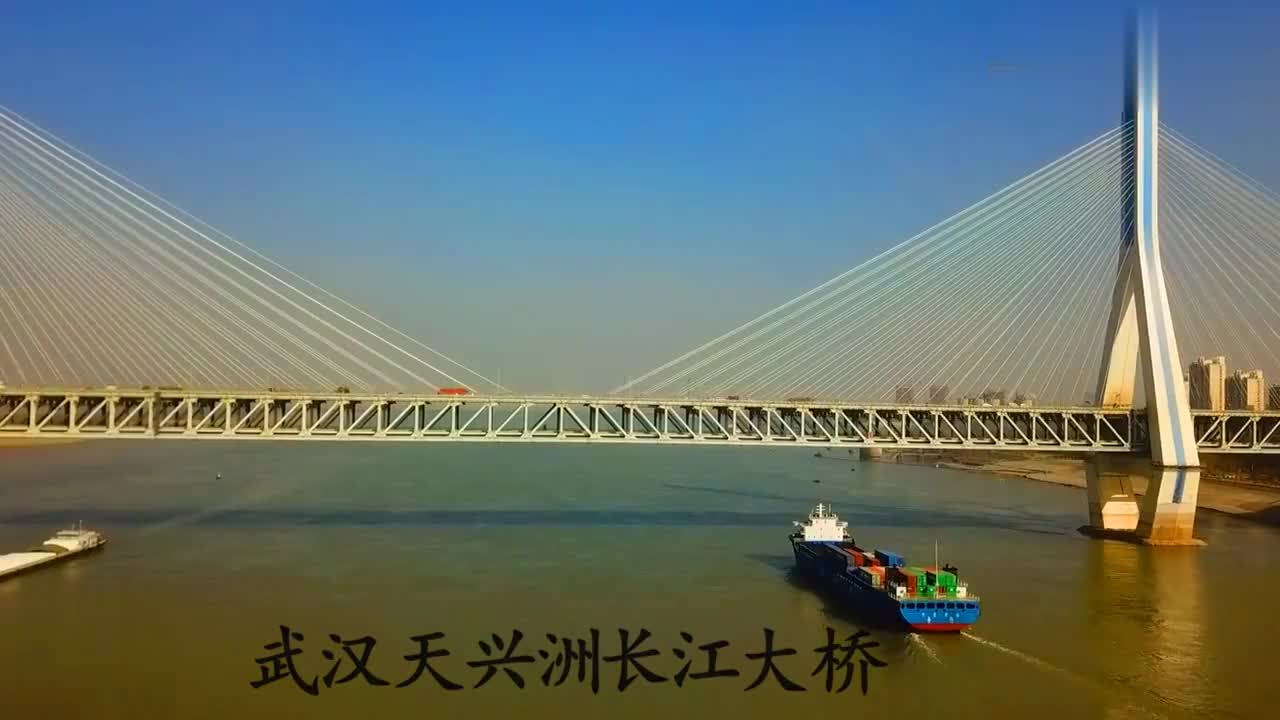 航拍武汉天兴洲长江大桥,这座桥的建成一举拿下多个世界第一!