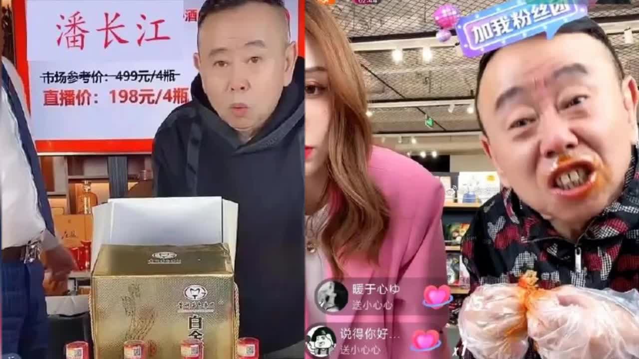 打脸曾劝嘎子别带货潘长江直播被嘲卖地摊货