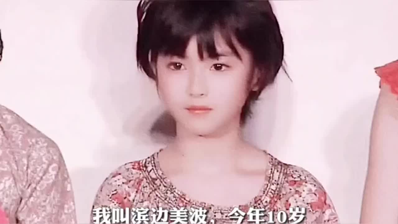 从小美到大是什么体验滨边美波太漂亮了