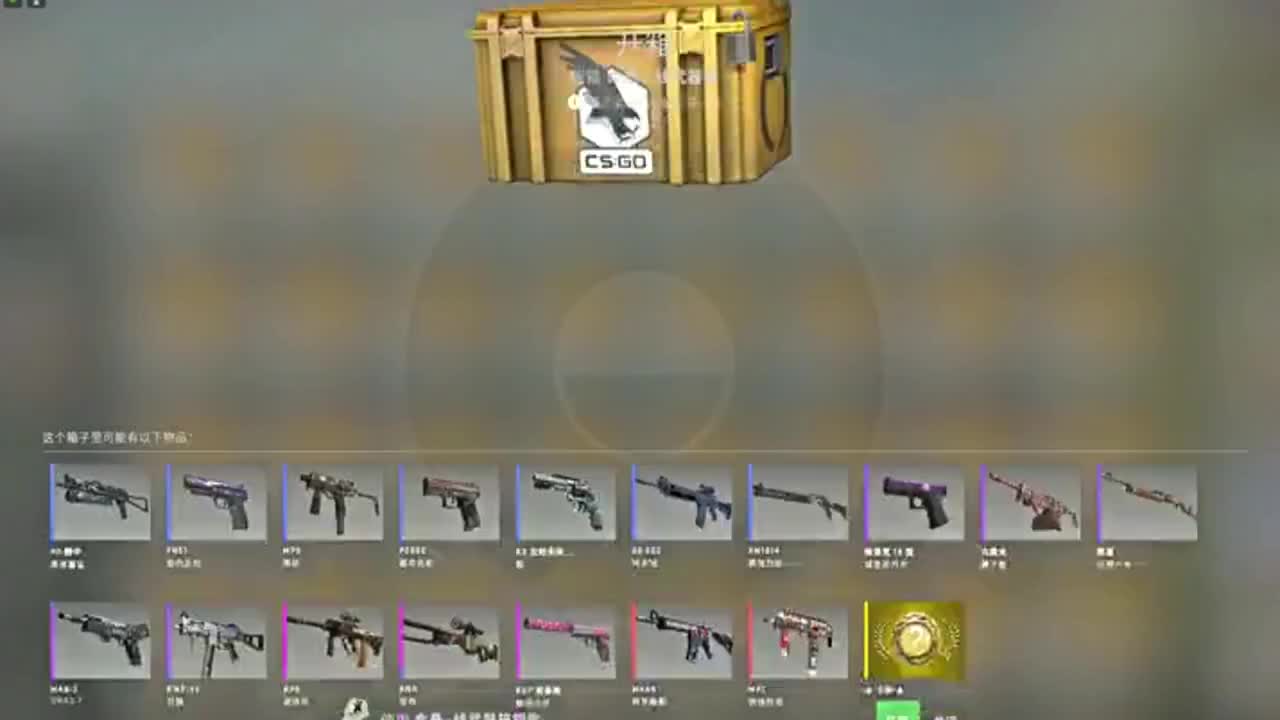csgo开箱这是来进货的真的就各种4个2个呗
