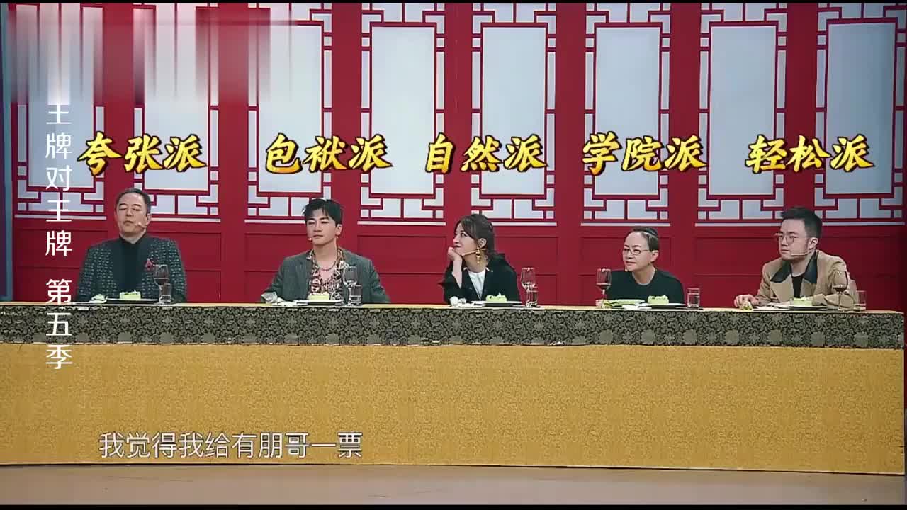 王牌对王牌:铁林老师过分表演,沈腾光速被打脸,爆笑全场