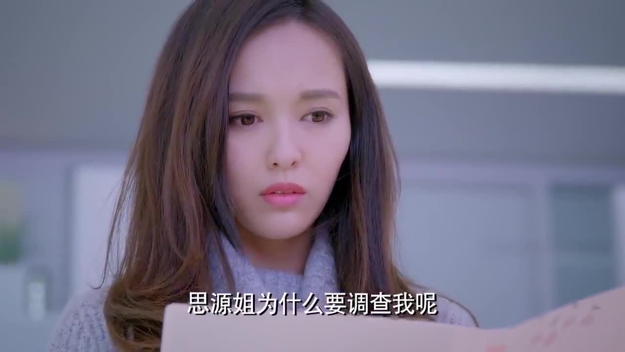 米朵发现心机女调查自己,并且还有自己的把柄,米朵立马不知所措