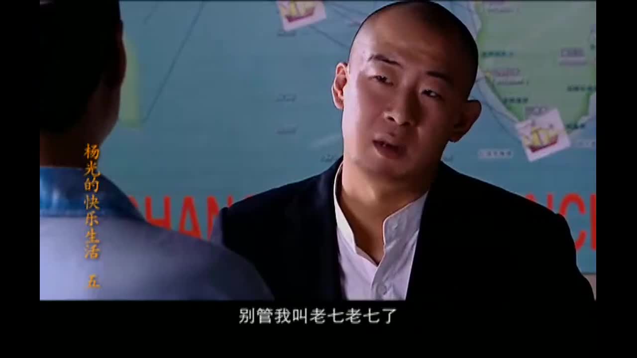 杨光的快乐生活杨光要叫老七贾总却怎么都改不了口