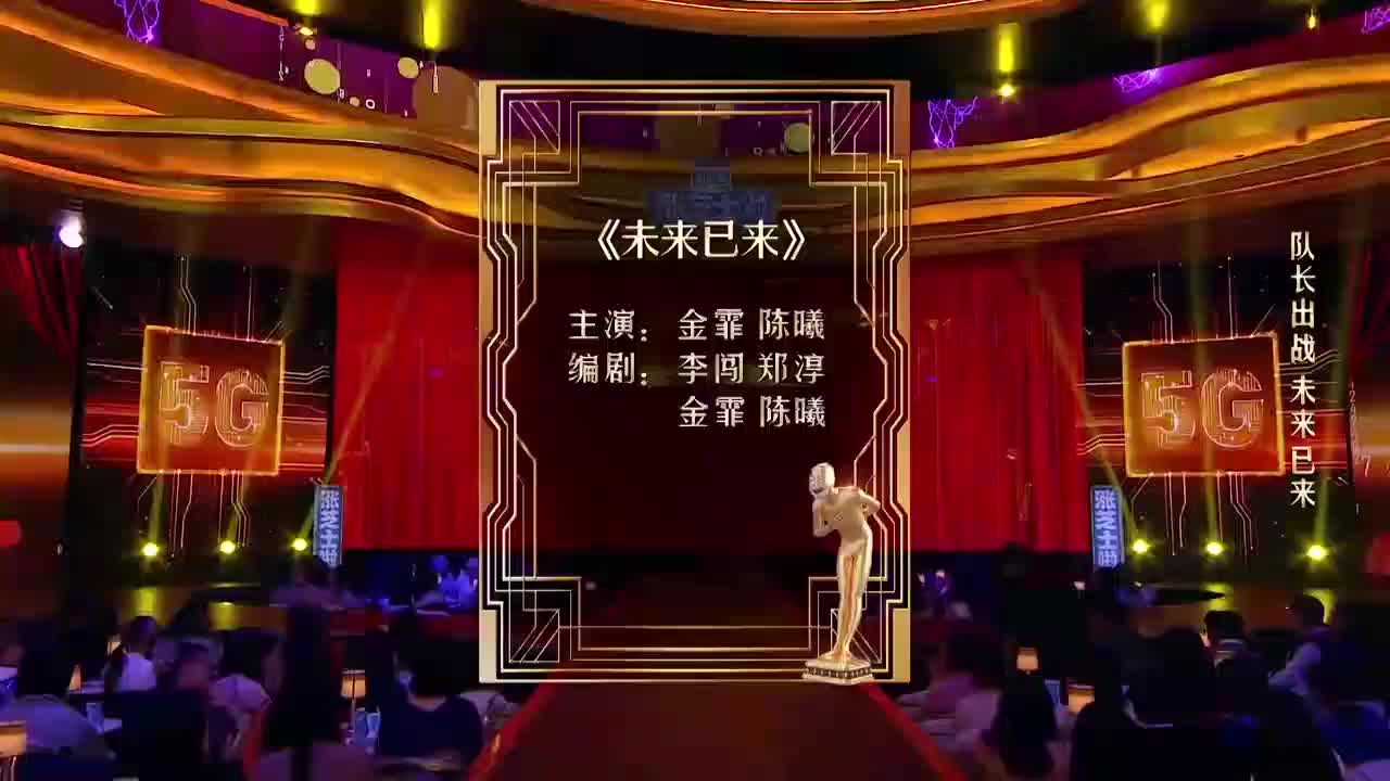 欢乐喜剧人：金飞讲述未来科技，还拿郭德纲举例，胆子真大