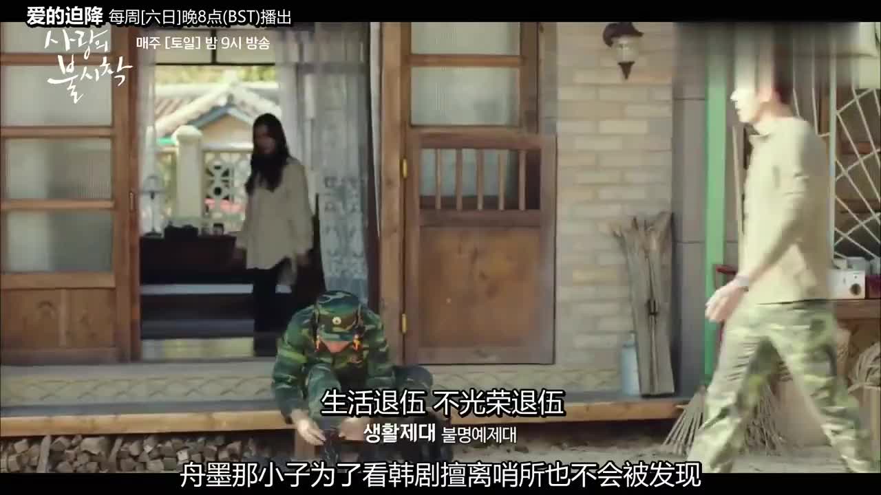 爱的迫降：小哥口无遮拦啥都说，孙艺珍听后反应太逗了