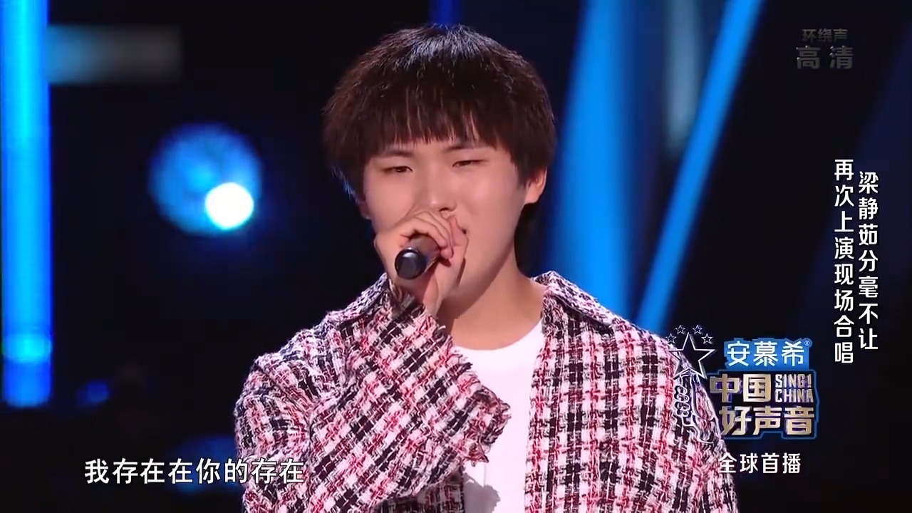 男版梁静茹登台，跟原唱唱《崇拜》，李荣浩坐不住了丨中国好声音