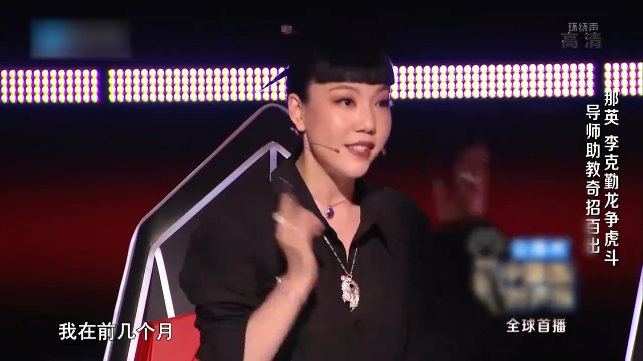 那英抢人“拉踩”李克勤，轮到张碧晨发言，李荣浩直呼输了丨声音