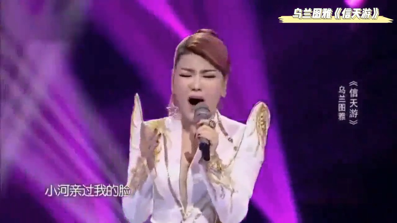 乌兰图雅、李娜、程琳、吴莫愁唱功对比，没有对比就没有伤害