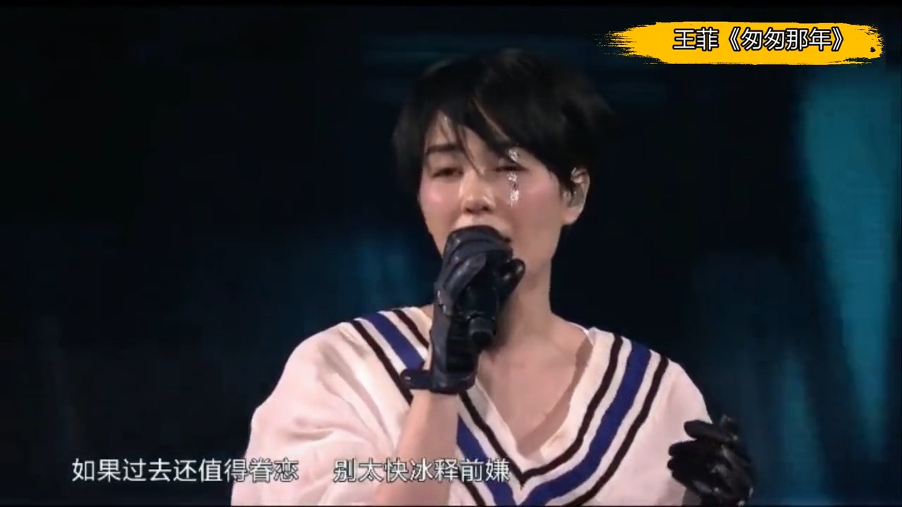 王菲万万没想到，和周深、林俊杰同唱一首歌，一开口差距立显