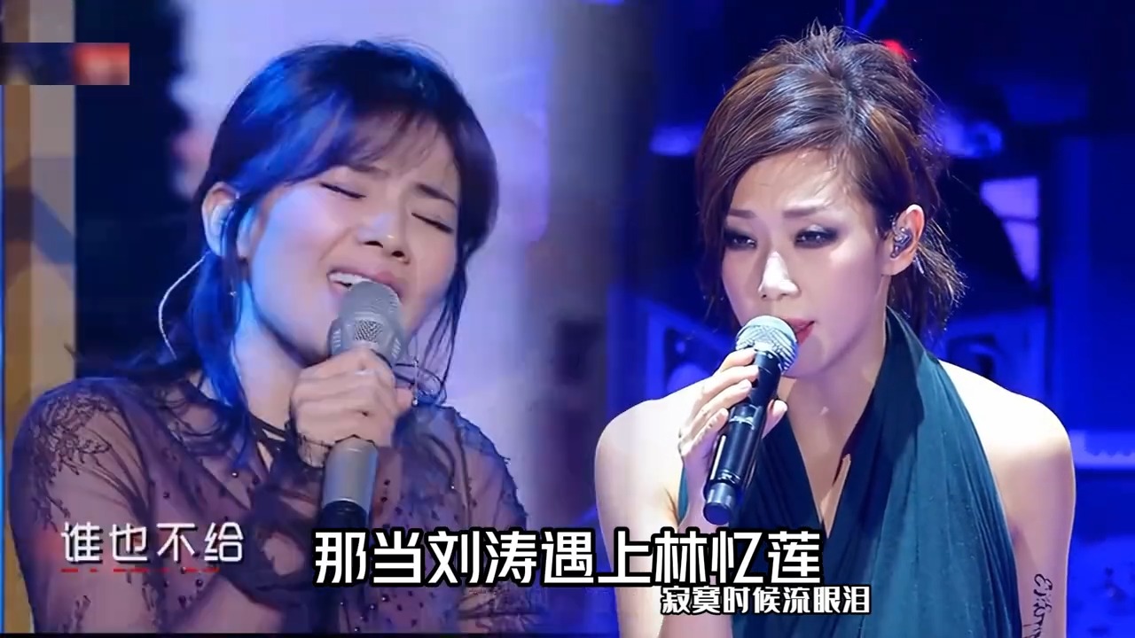 刘涛这也太大胆了，竟然敢挑战天后林忆莲！