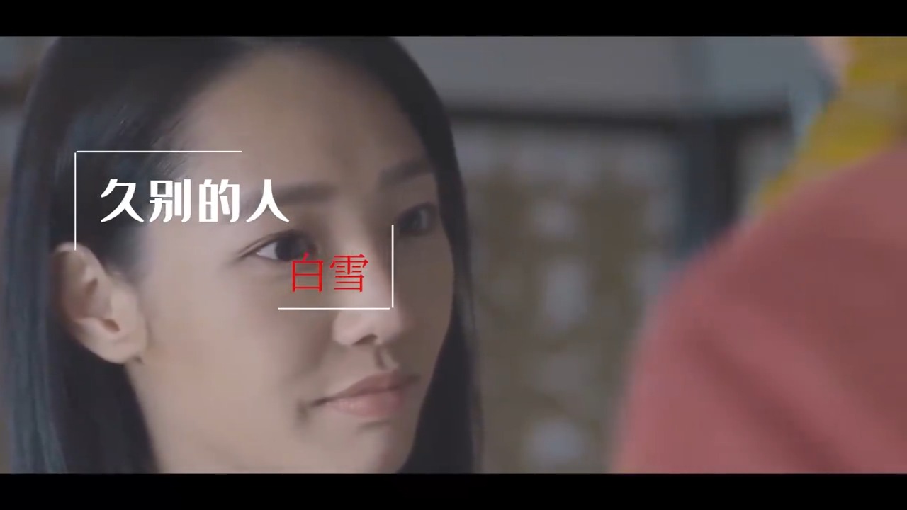 白雪成名曲《久别的人》忧伤的旋律，一听就上头