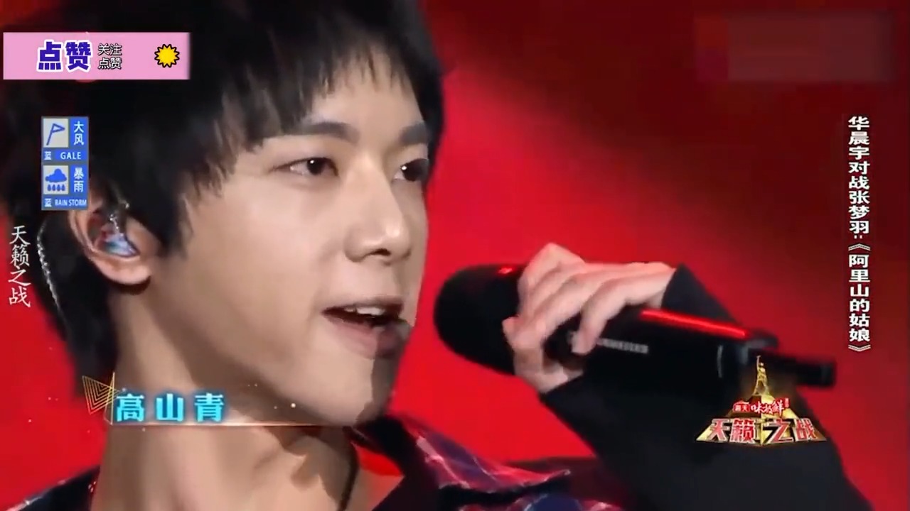 华晨宇那些神改曲，音乐鬼才重新改编《阿里山的姑娘》，让人惊艳