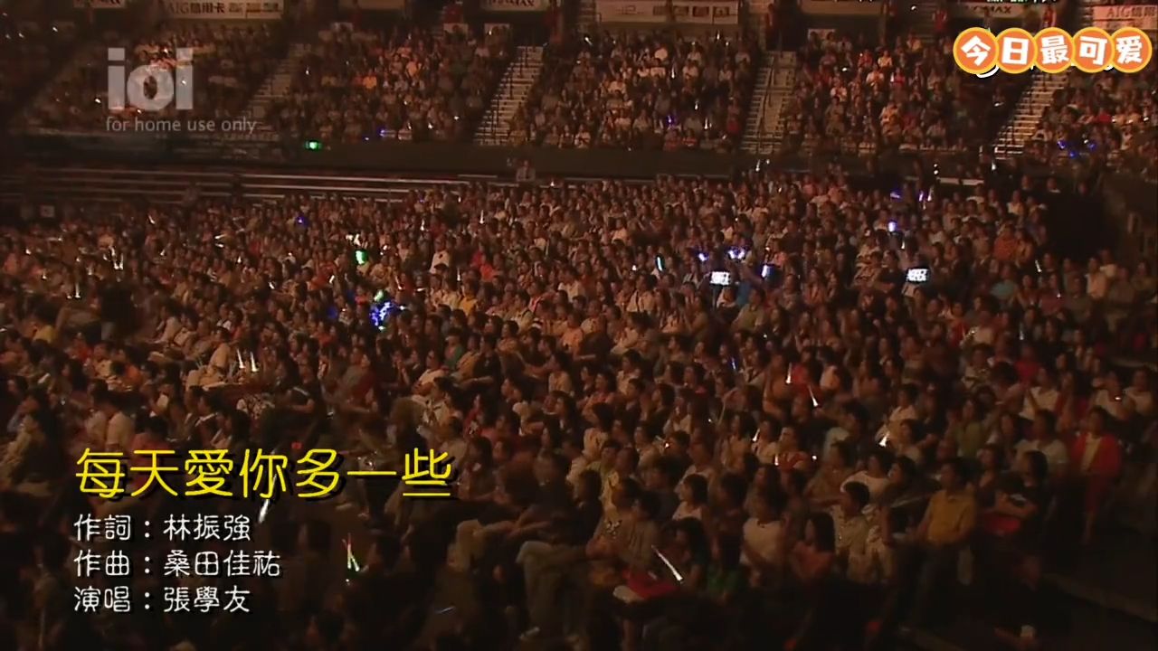 《每天爱你多一些》，听说很多人喜欢张学友的歌是从这首开始的