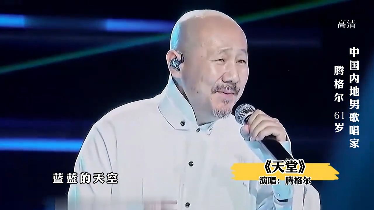 假如腾格尔参加中国好声音，这位蒙古汉子，能让4位导师转身吗？