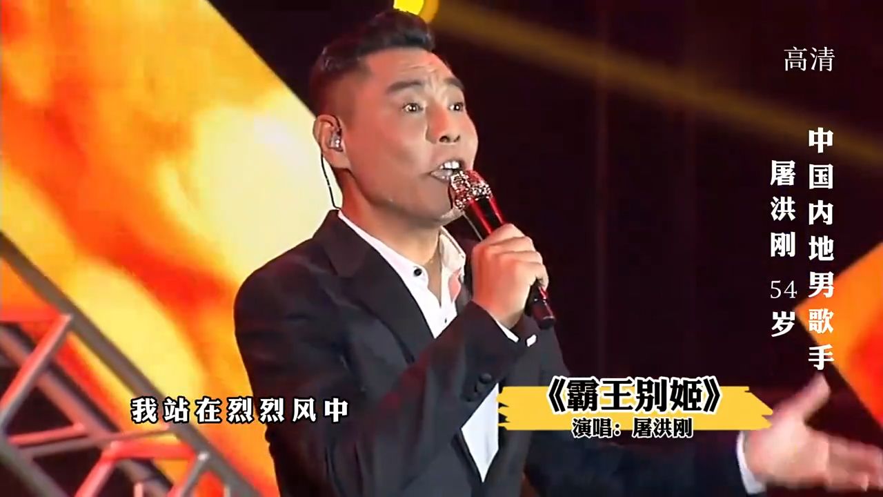 假如“歌坛霸王”屠洪刚，参加中国好声音，4位导师会如何评价呢