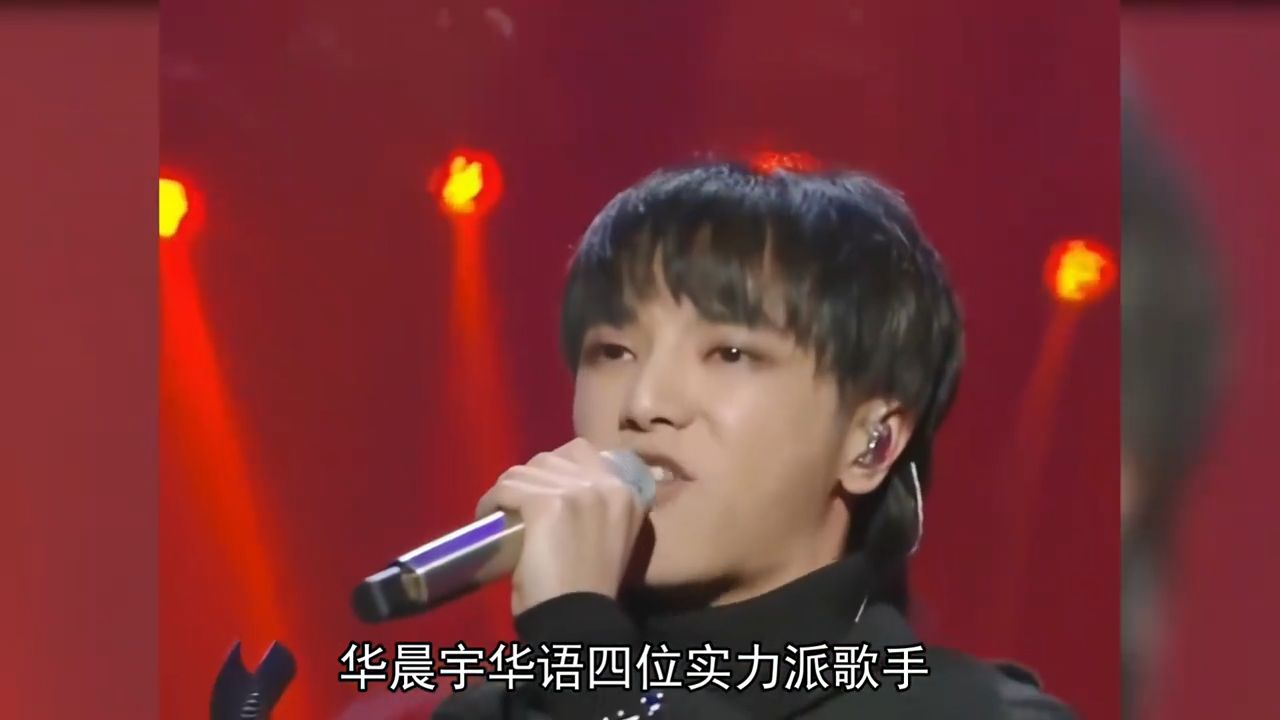 当刘德华、华晨宇、苏芮同唱一首歌，华晨宇情感细腻，苏芮经典！