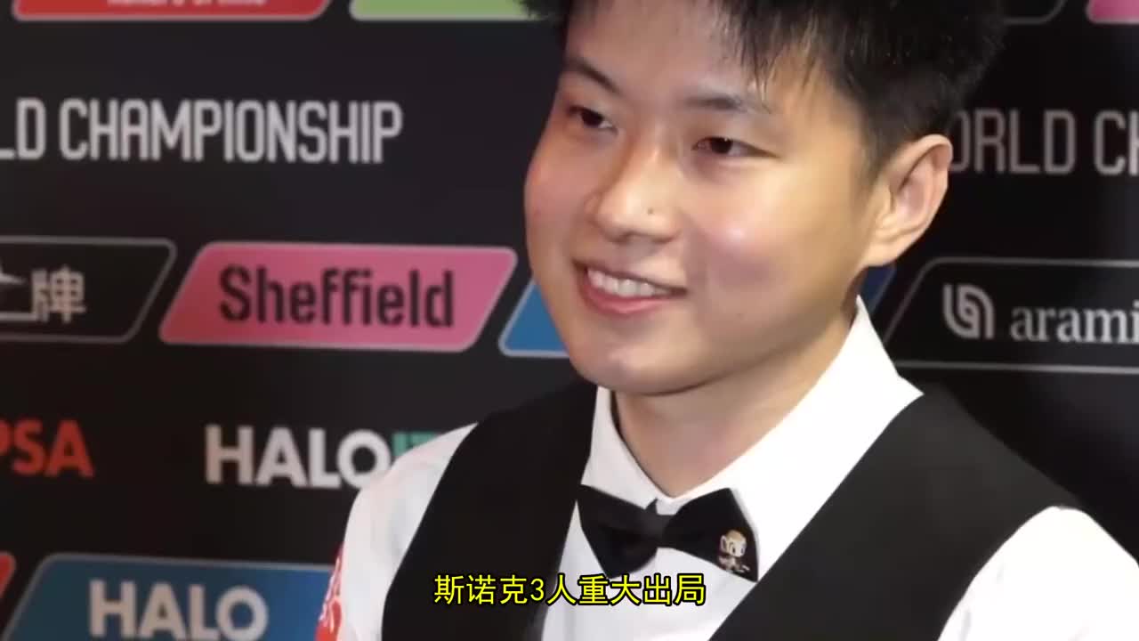 斯诺克三大劲敌出局，赵心童吴宜泽丁俊晖怒火中烧！