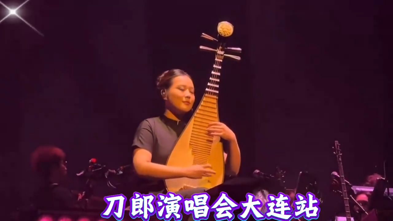 刀郎大连演唱会一首《宋彩莲》王冠的新歌感动全场、一曲成名