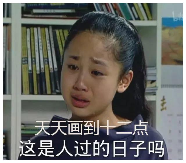 不会吧阿sir这些经典的美术生表情包你一个都没有